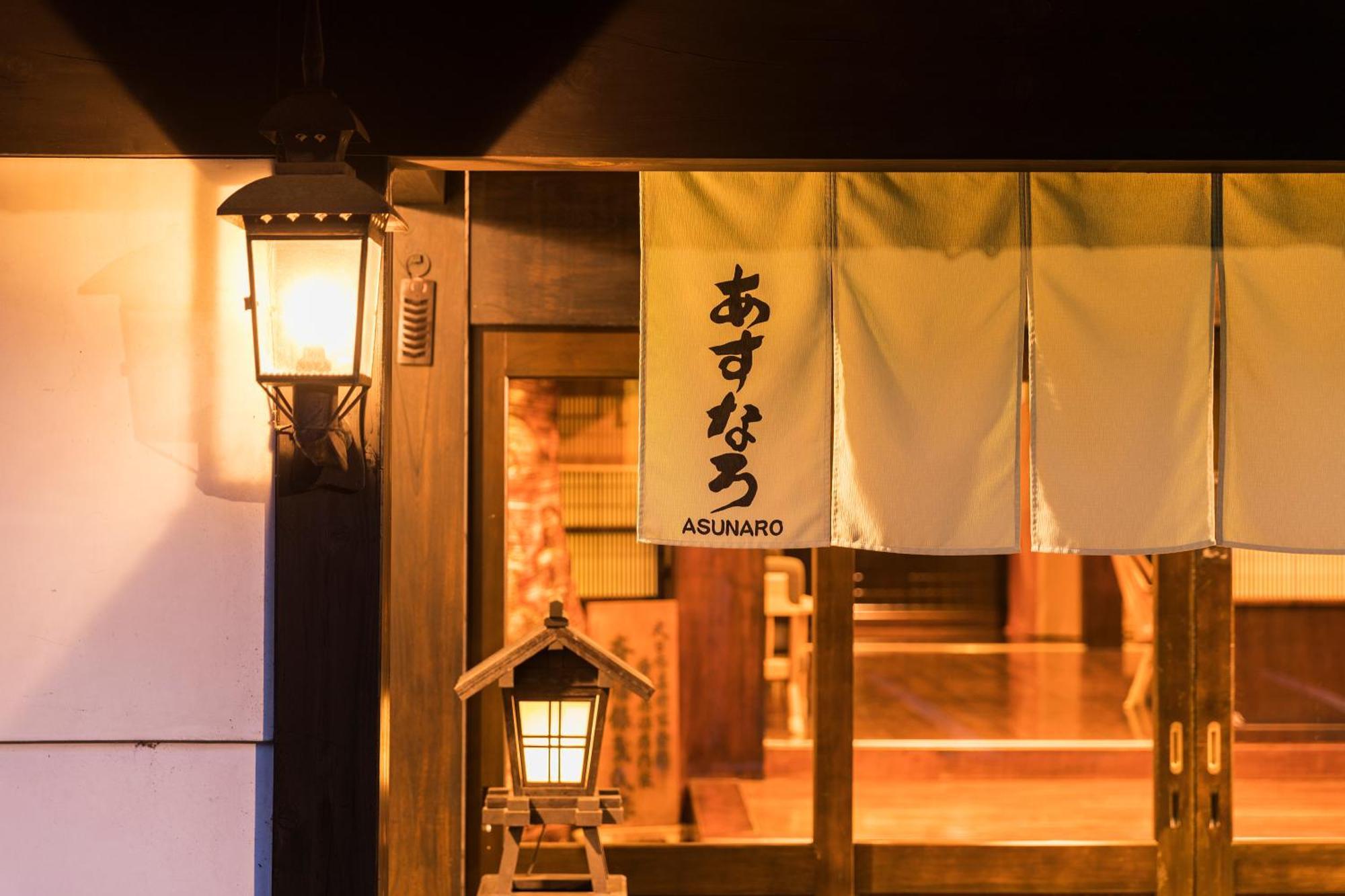 Asunaro Ryokan 4*